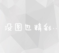 提升企业品牌形象的官方网站建设与推广策略